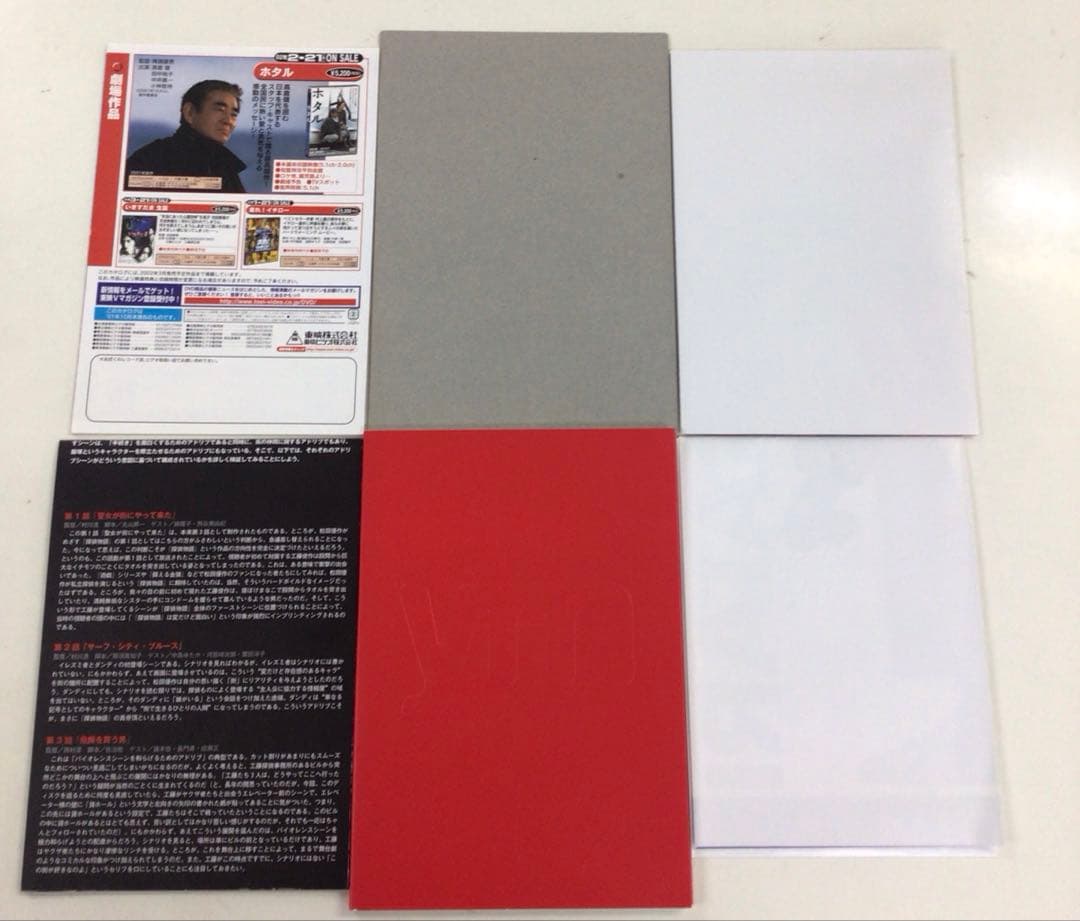 DVD 探偵物語 DVD-BOX【動作確認済み 未開封あり】