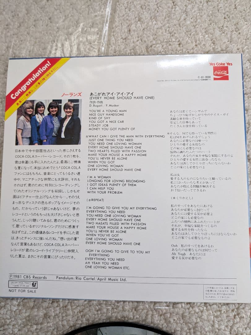 Nolans スーパーレコード サイン入り