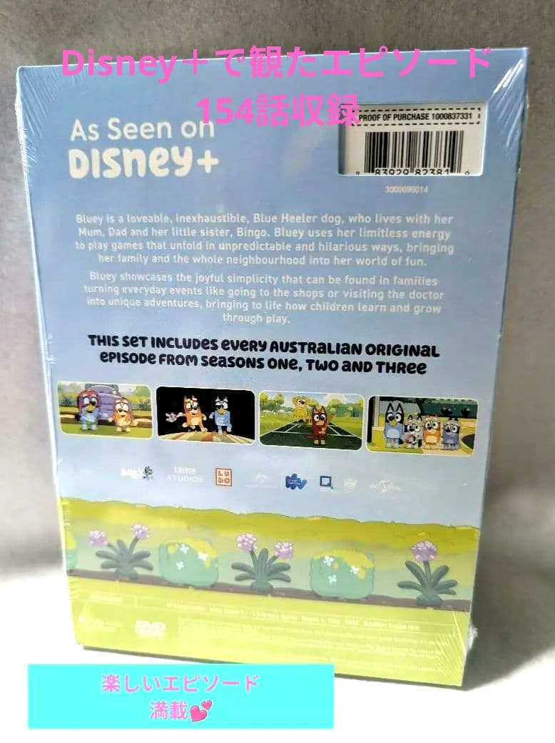 新品 Bluey ブルーイ シーズン1-3 英語版 154話 6枚組DVDセット