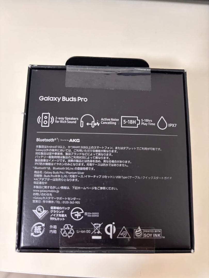 【純正品】Galaxy Buds Pro/ファントムシルバー ワイヤレスイヤホン