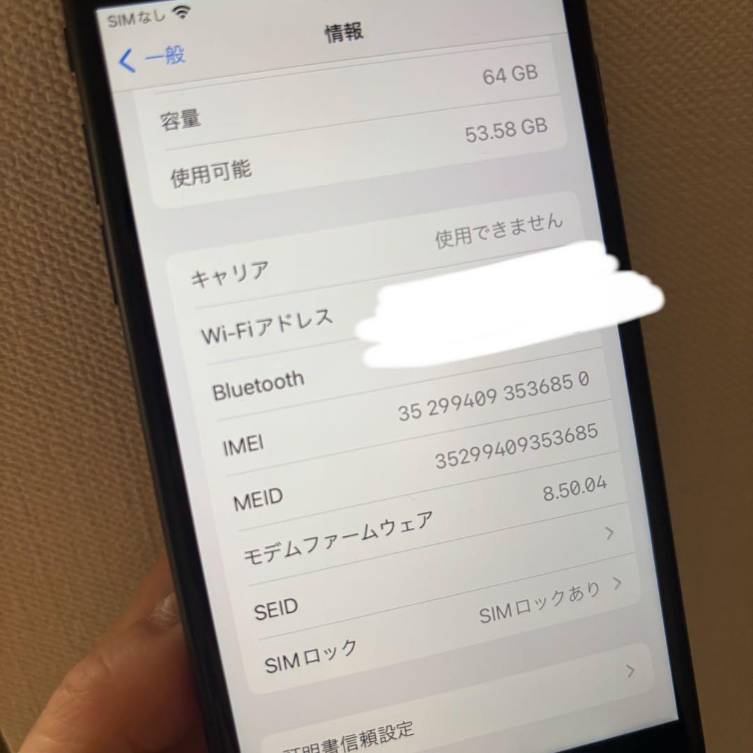 Apple iPhone 8 スペースグレー64GB本体