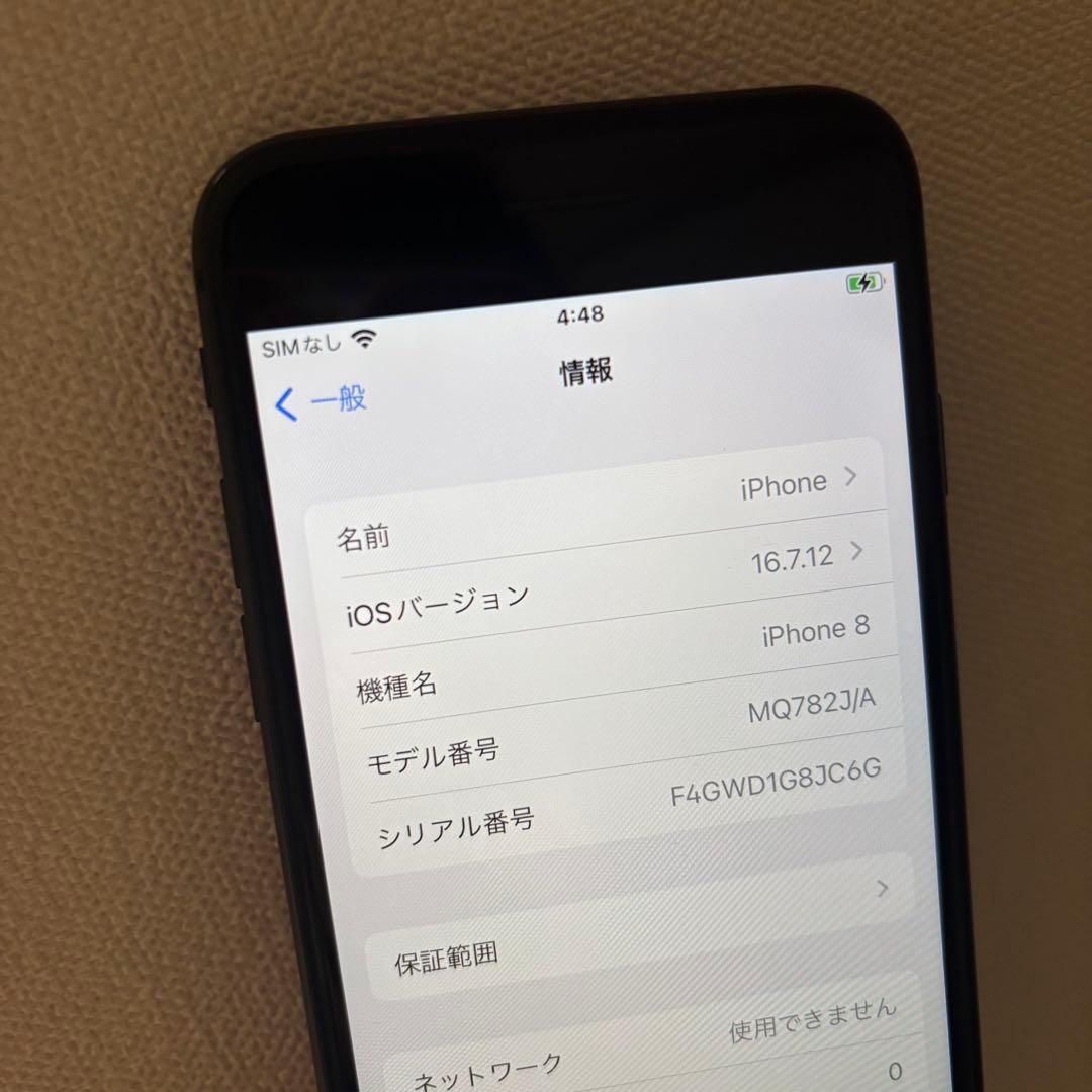 Apple iPhone 8 スペースグレー64GB本体