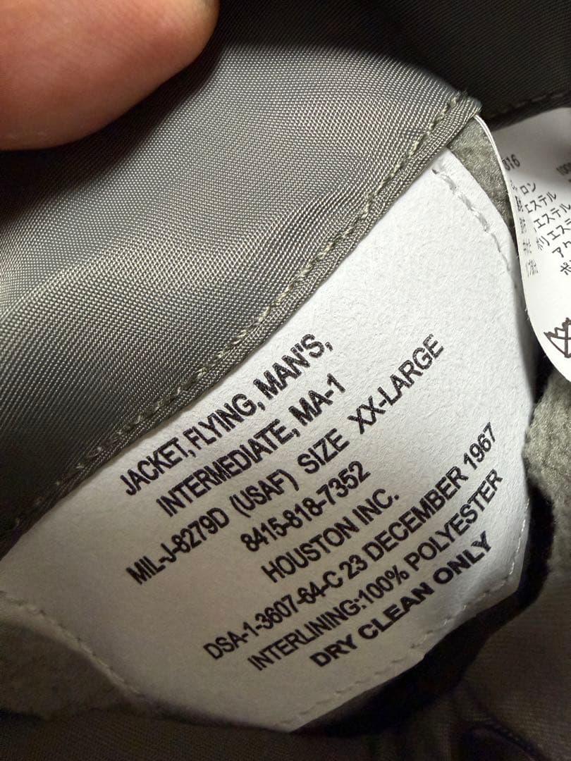 【未使用】HOUSTON ヒューストン MA-1 　XX L