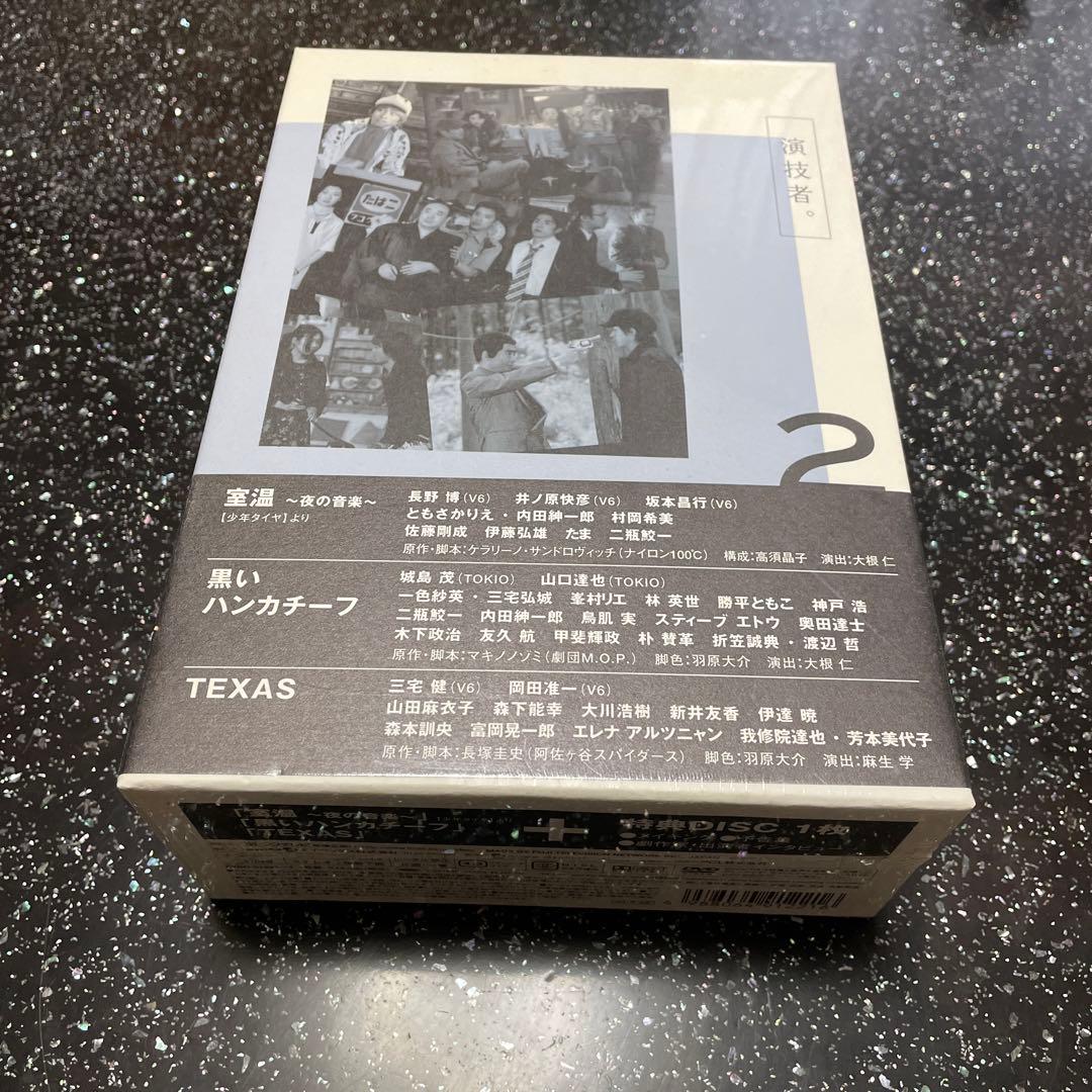 新品未開封　演技者。2 初回限定版