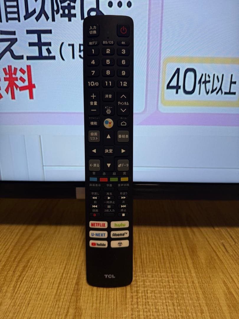 美品TCL 50P618 ５０インチ2022年製⭕️地上 BS/CSスマートテレビ