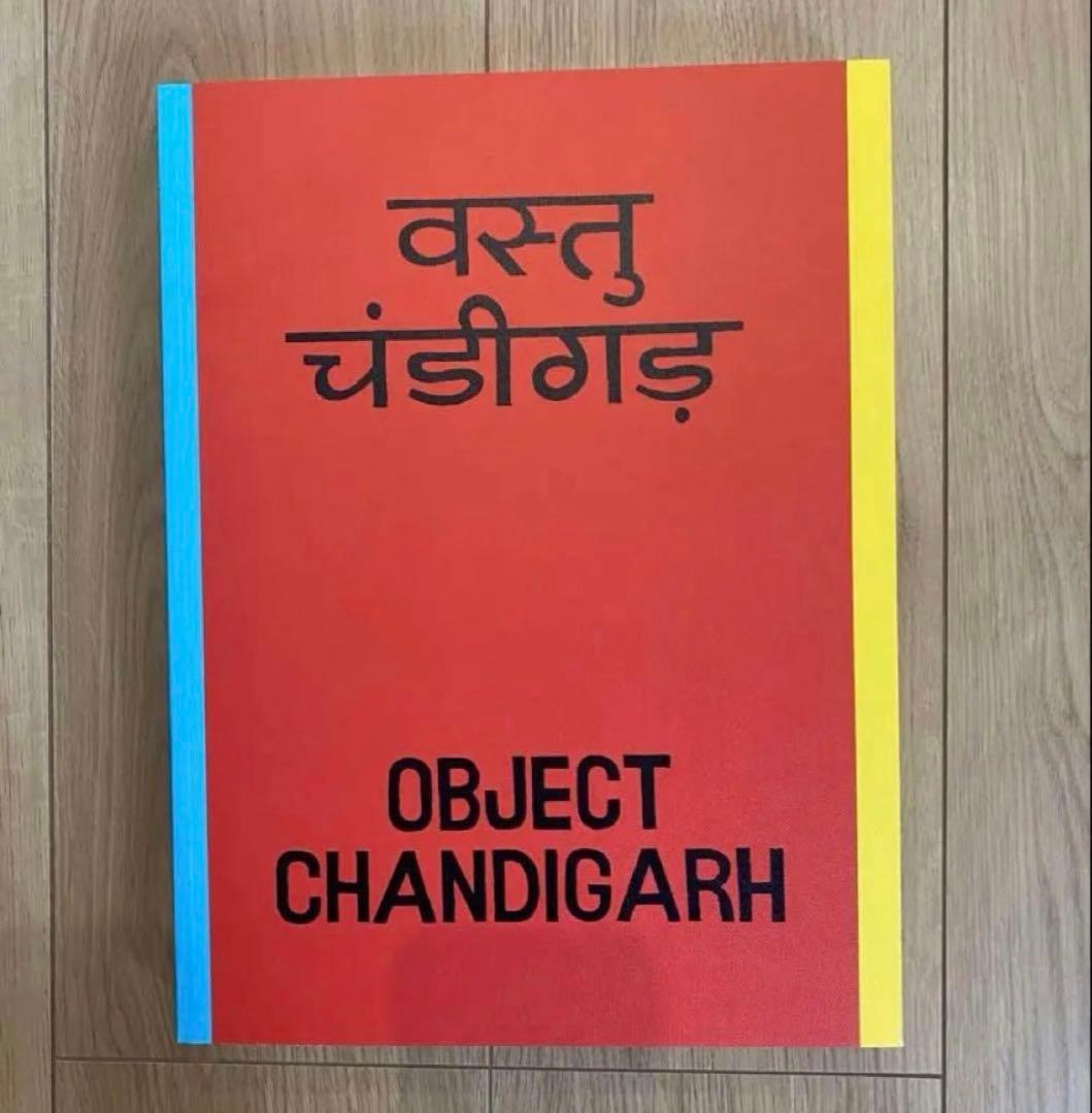 希少　700部限定【OBJECT CHANDIGARH】コルビュジエ　ジャンヌレ