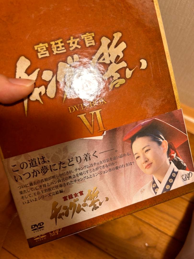 宮廷女官チャングムの誓い 全巻セット