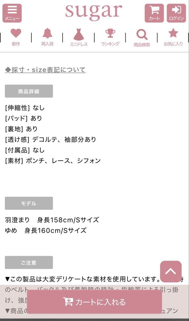 ROBE de FLEURS ホワイトナイトドレス Sサイズ