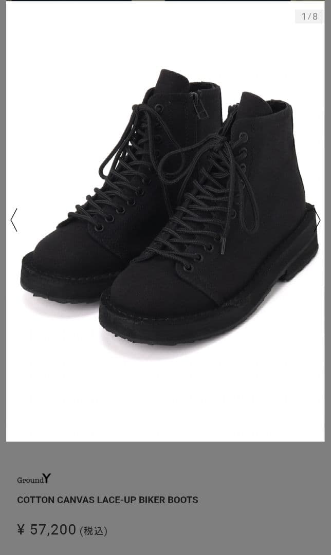 GroundY　ブーツ