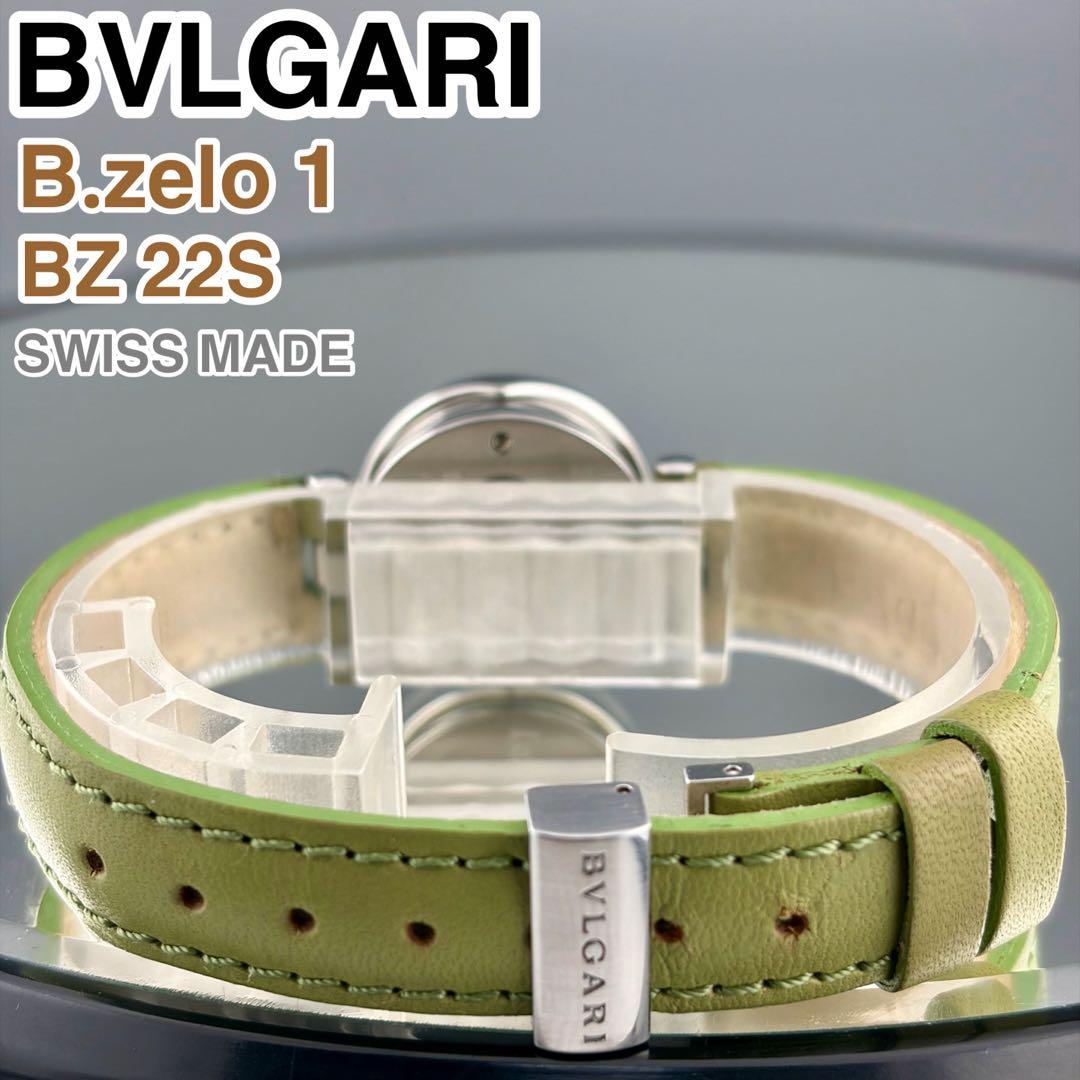 [スイス製] BVLGARI B.zero1 BZ22S 腕時計 シェル文字盤