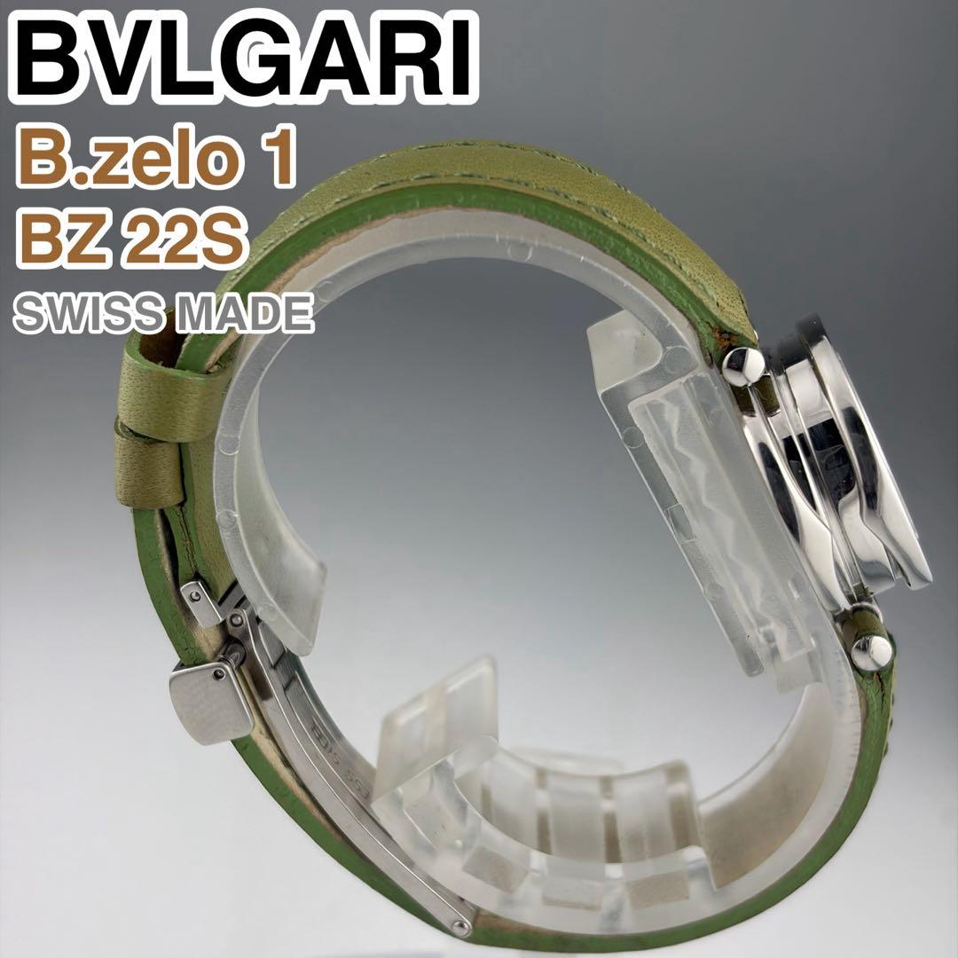 [スイス製] BVLGARI B.zero1 BZ22S 腕時計 シェル文字盤