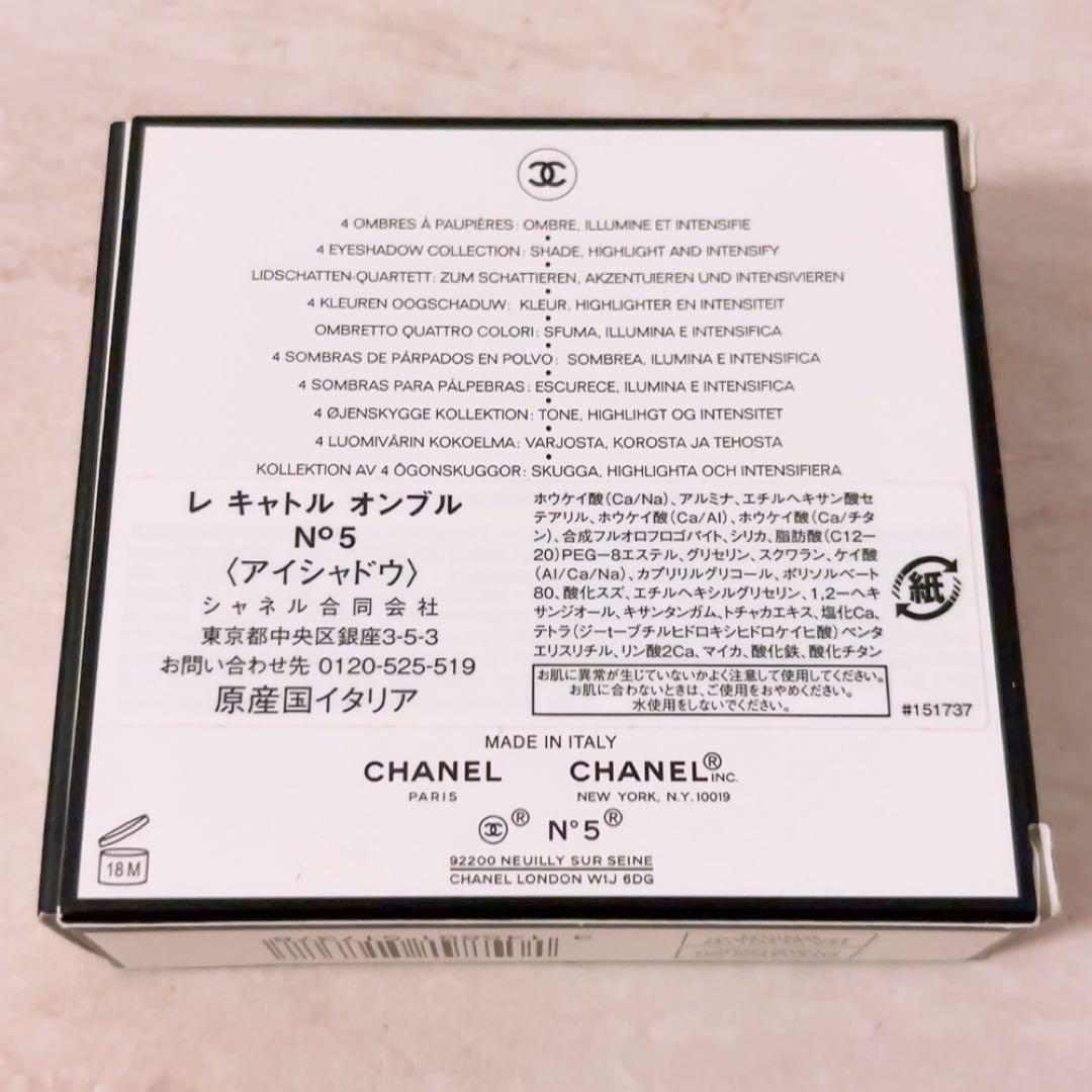 fg☆未使用☆ シャネル レキャトルオンブル N°5 アイシャドウ