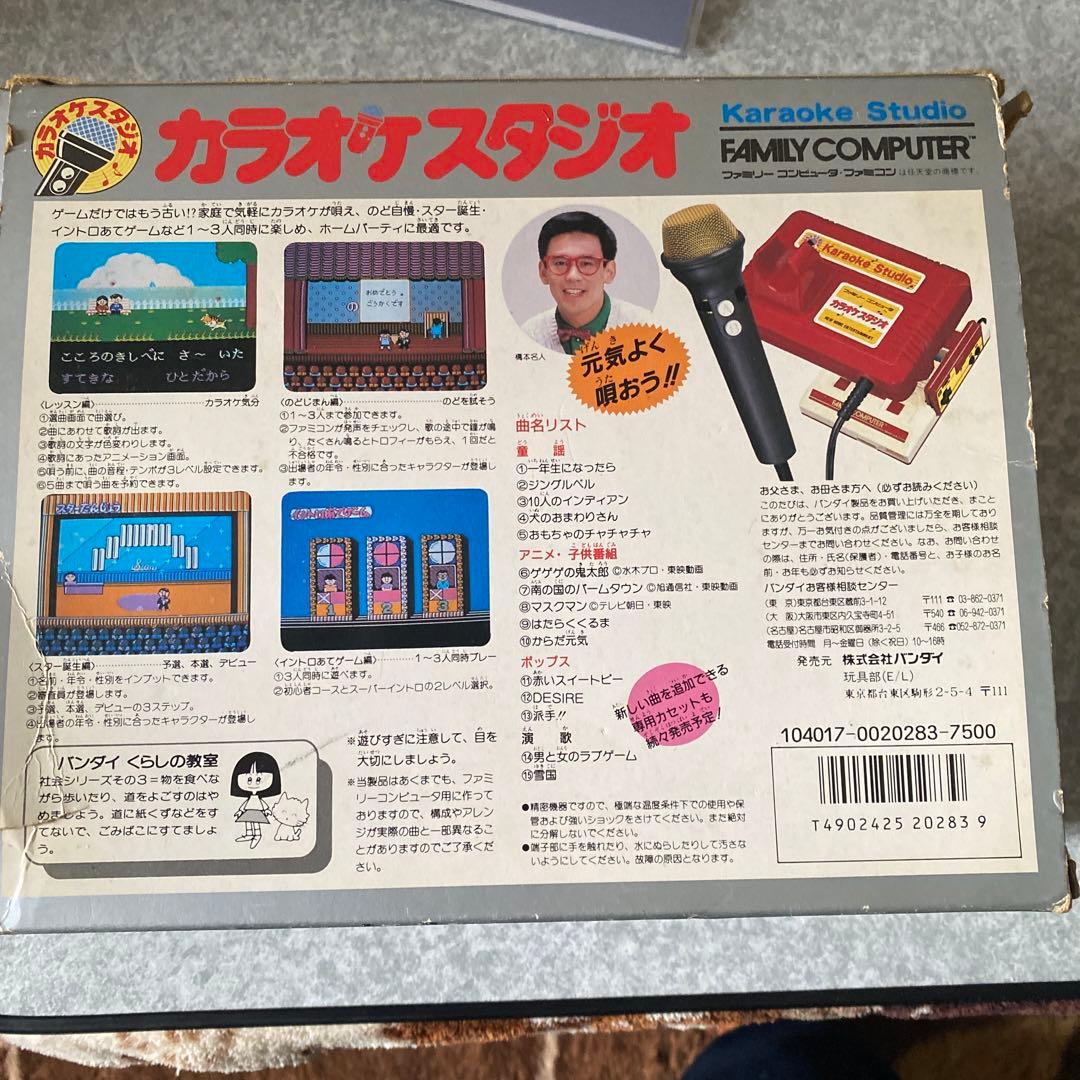 カラオケスタジオ