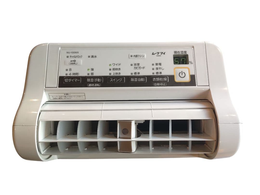 三菱 2017年製 衣類乾燥除湿機 MJ-100MX-W ホワイト