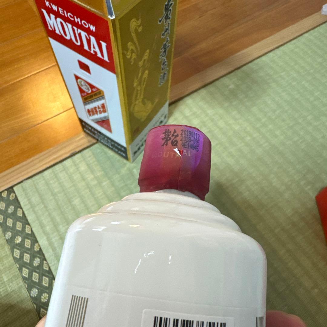 茅台酒53度2本セット