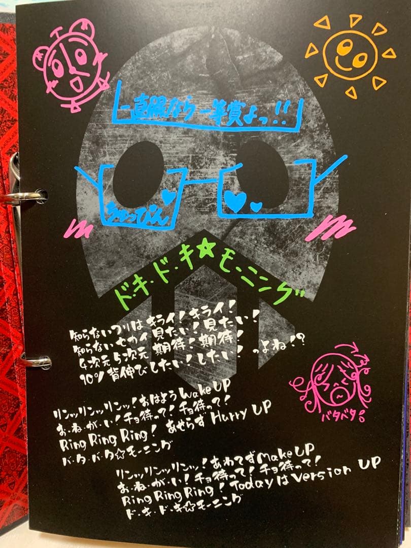 BABYL APOCALYPSE バインダー契約の書 CD付き