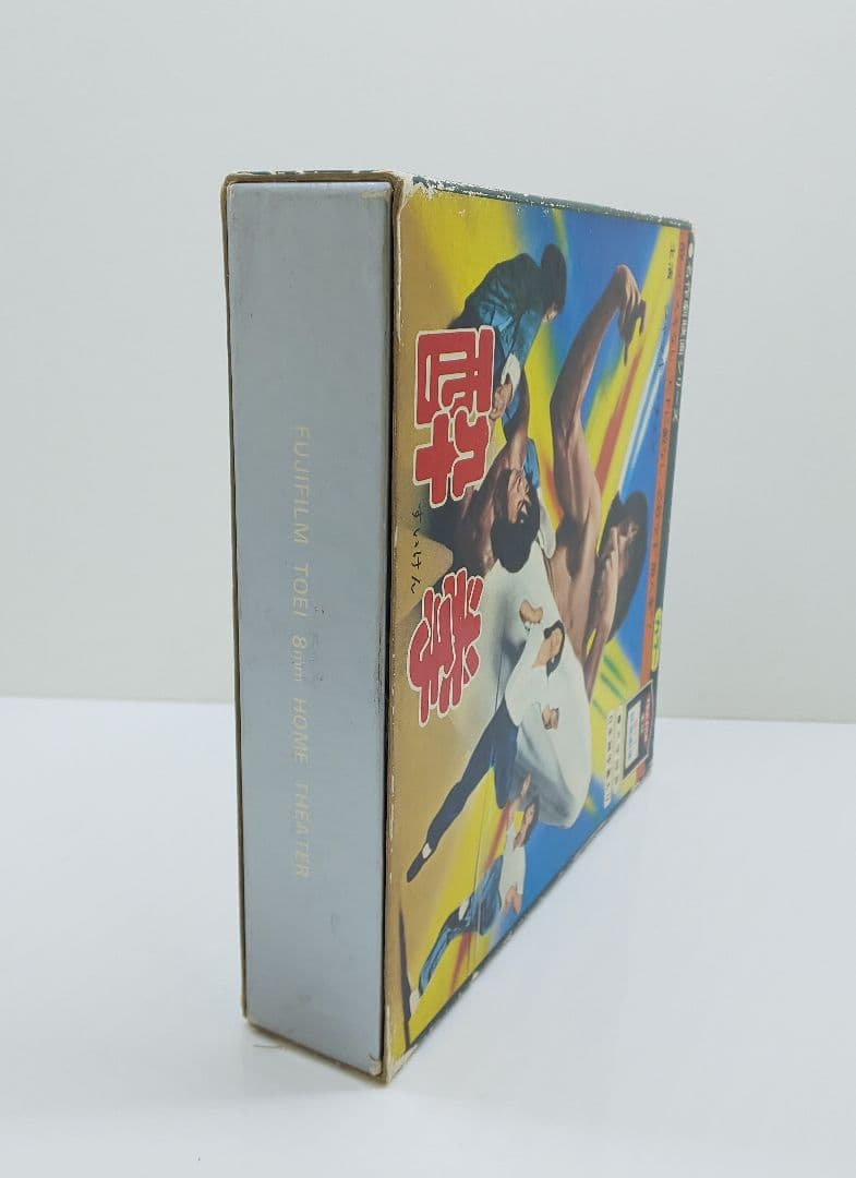 東映8ミリ/☆ドランクモンキー酔拳★◎ジャッキーチェン◎8ミリ 映画◆