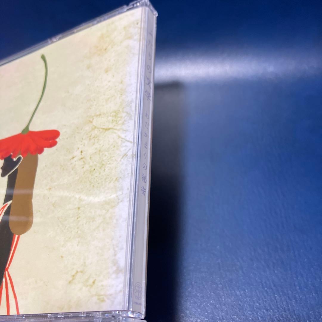 ■[会場限定] ふたりの文学(辻林美穂)CD「わだかまりの秘密」■ 清浦夏実