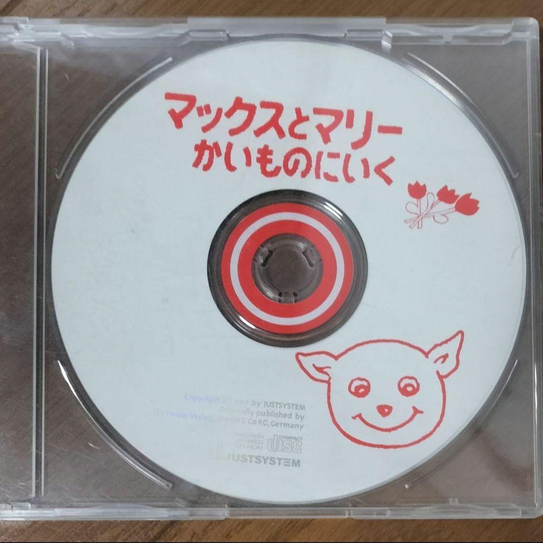 マックスとマリー かいものにいく PCゲーム Win Mac CD-ROM絵本