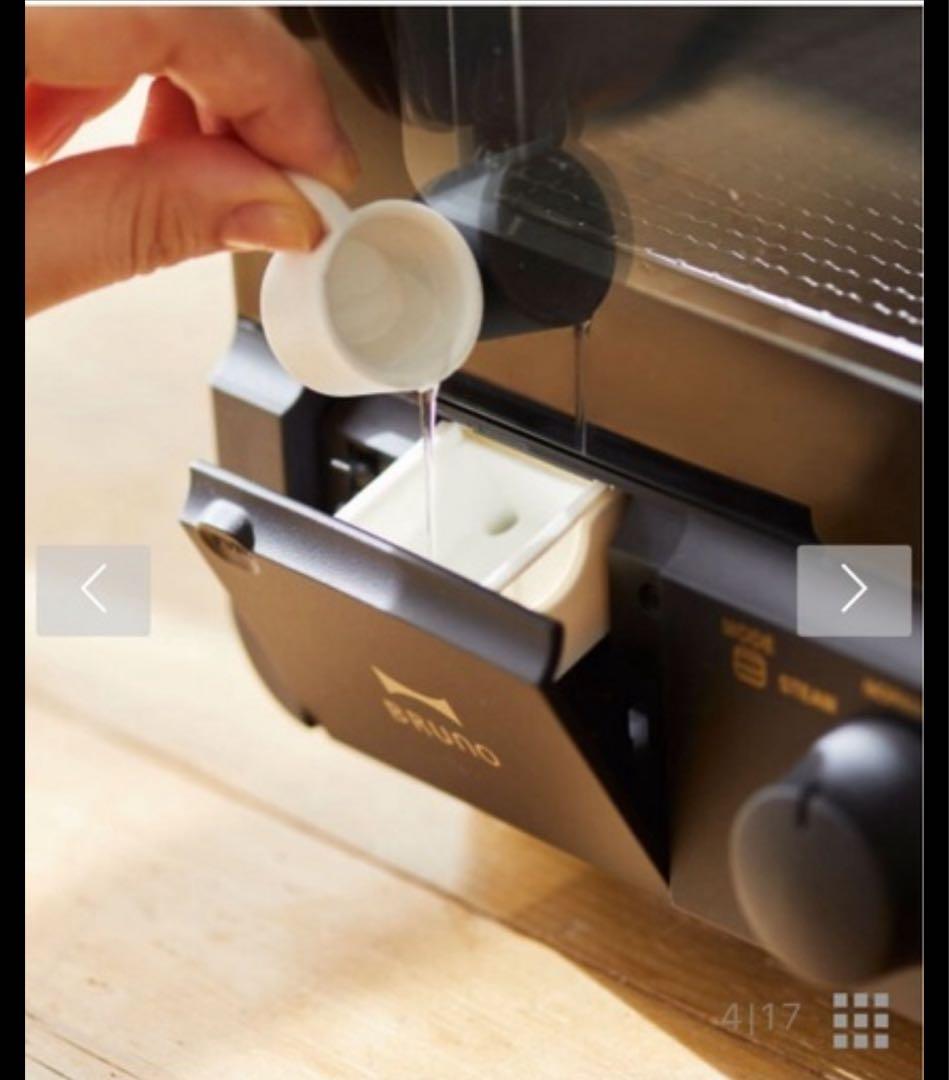 BRUNO スチームトースター ベージュ