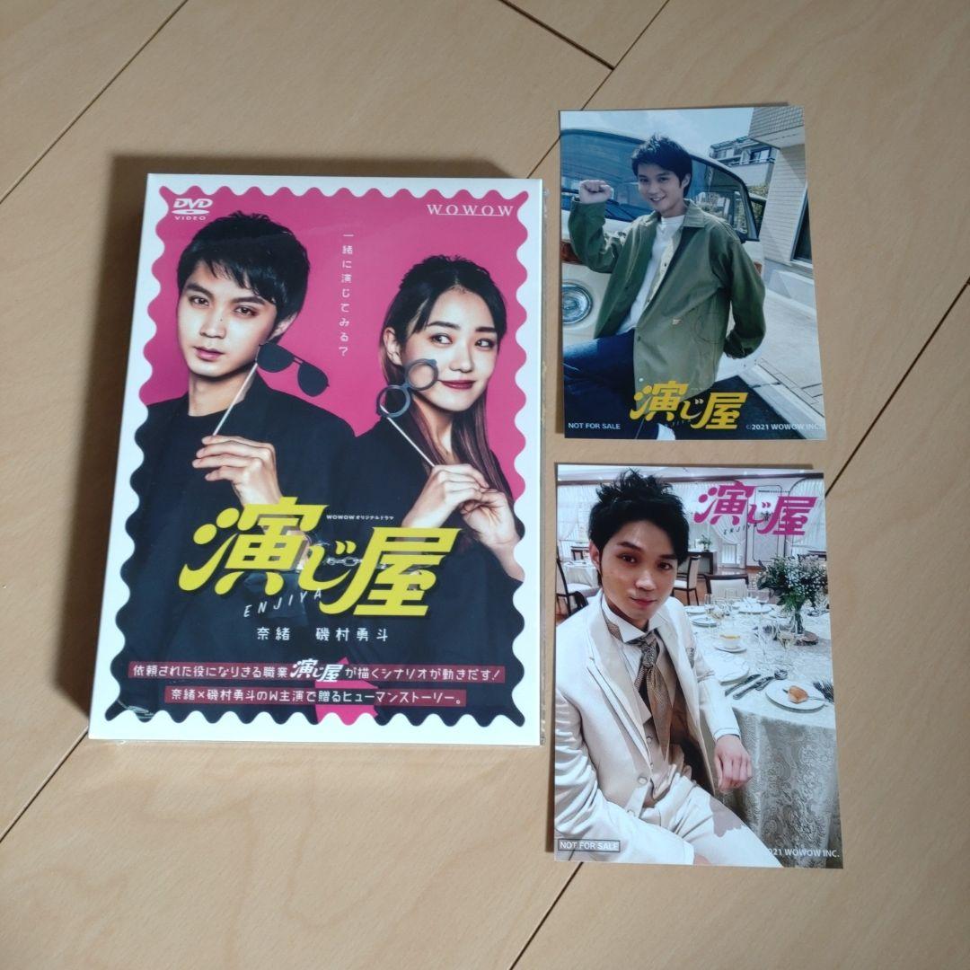 WOWOWオリジナルドラマ 演じ屋 DVD-BOX〈3枚組〉