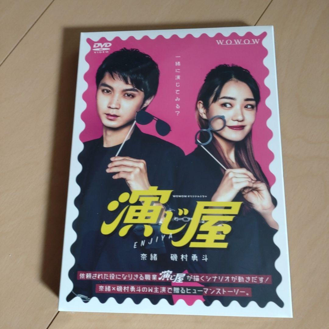 WOWOWオリジナルドラマ 演じ屋 DVD-BOX〈3枚組〉