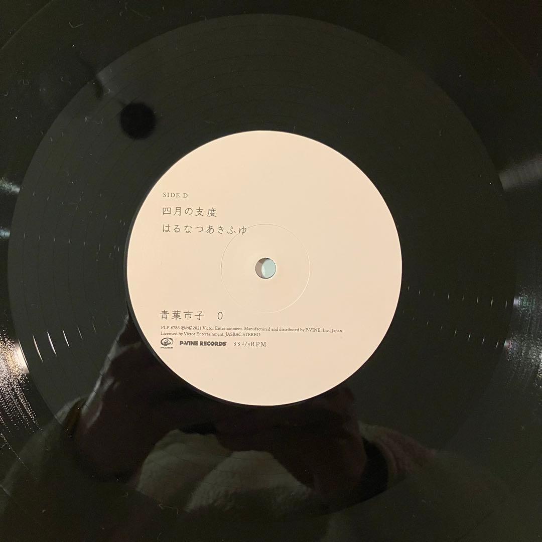 青葉市子 – 0 アナログレコード LP