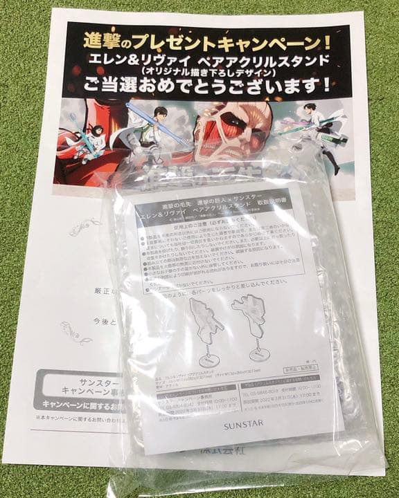 進撃の巨人　エレン&リヴァイ　ペアアクリルスタンド　サンスター当選品