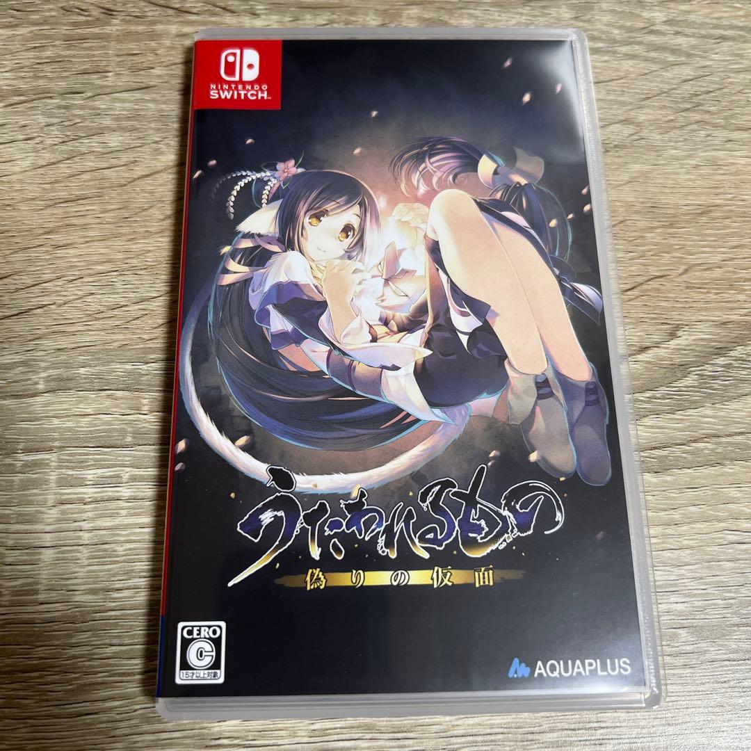 うたわれるもの　シリーズ3作品セット SWITCH