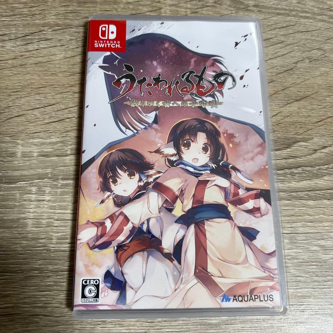 うたわれるもの　シリーズ3作品セット SWITCH