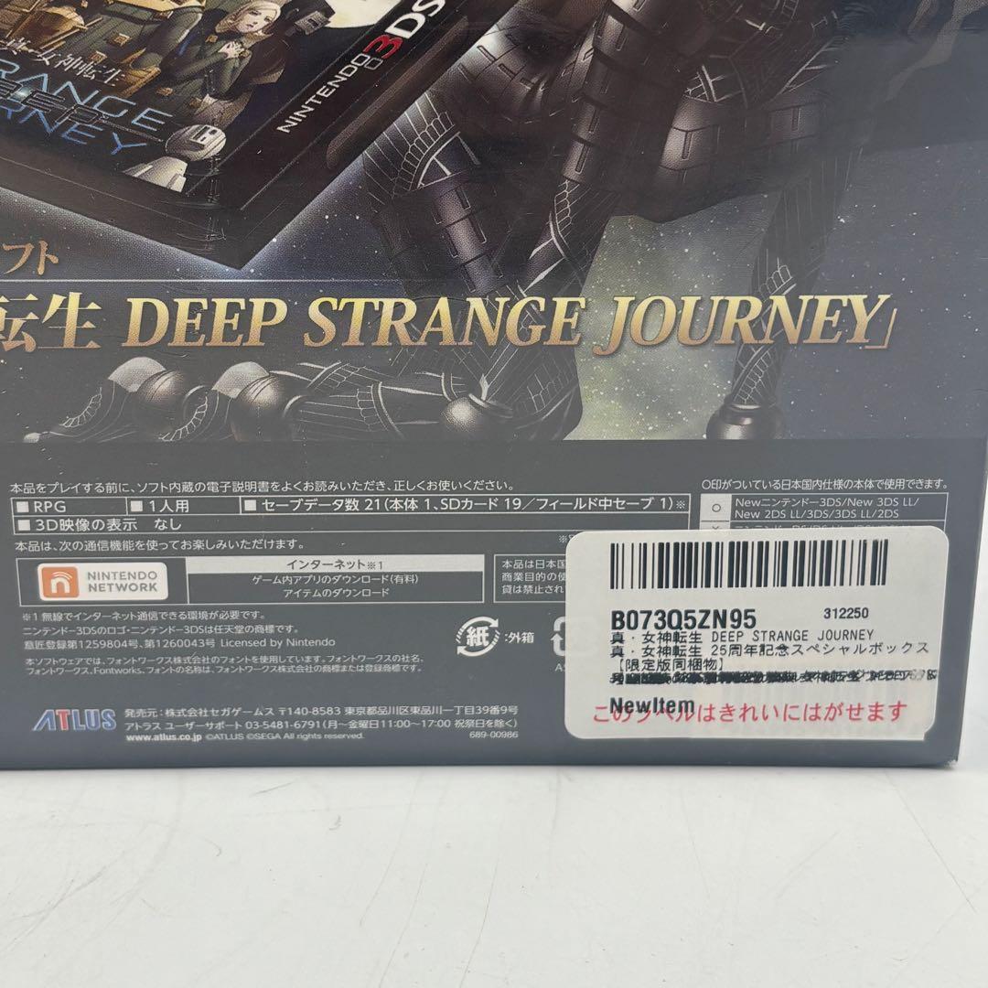 【未開封】 真・女神転生 25周年記念 スペシャルボックス