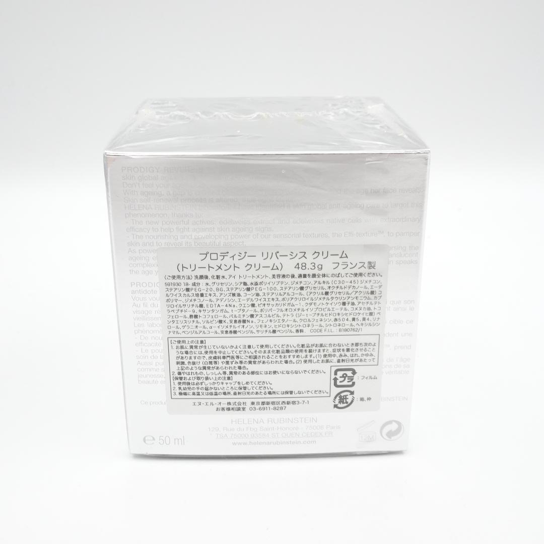 ヘレナルビンスタイン　プロディジー　リバーシス　クリーム　未開封