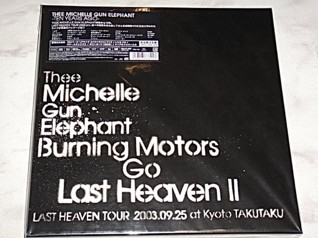 ミッシェルガンエレファント/Burning Motors Go Last/DVD