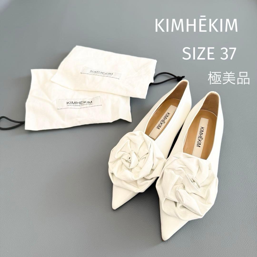 極美品 【キムヘキム】フラワーモチーフ レザー フラットシューズ ホワイト 37