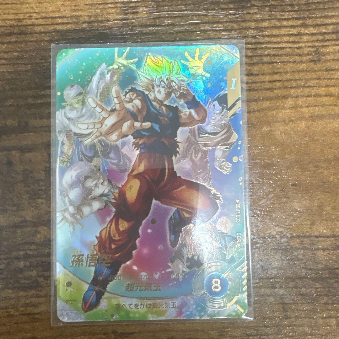 ま*ん様 ドラゴンボールスーパーダイバーズ SDV7-003 孫悟空 パラレル