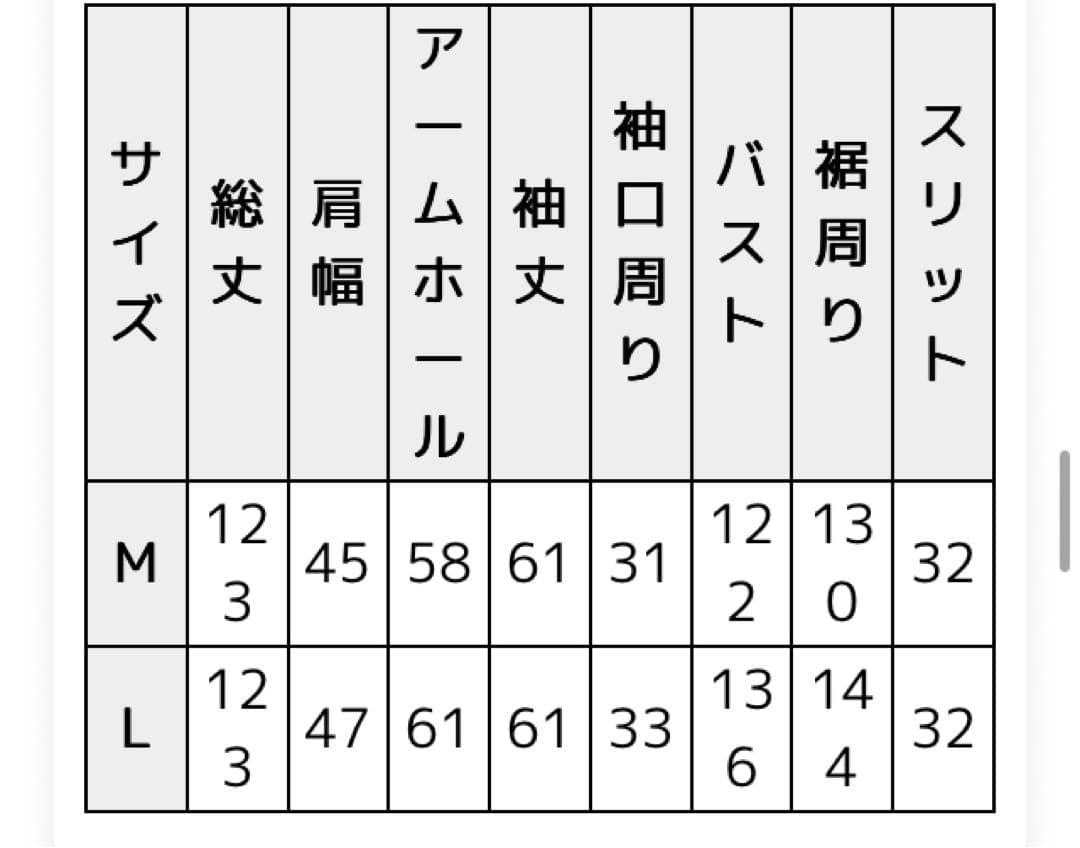 HUG.U ロングアウター　ベンチコート