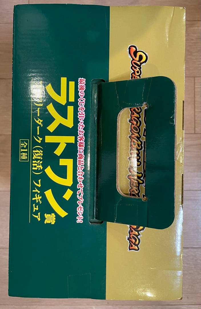 【新品未開封】一番くじドラゴンボール ラストワン賞 ブロリーダーク　フィギュア