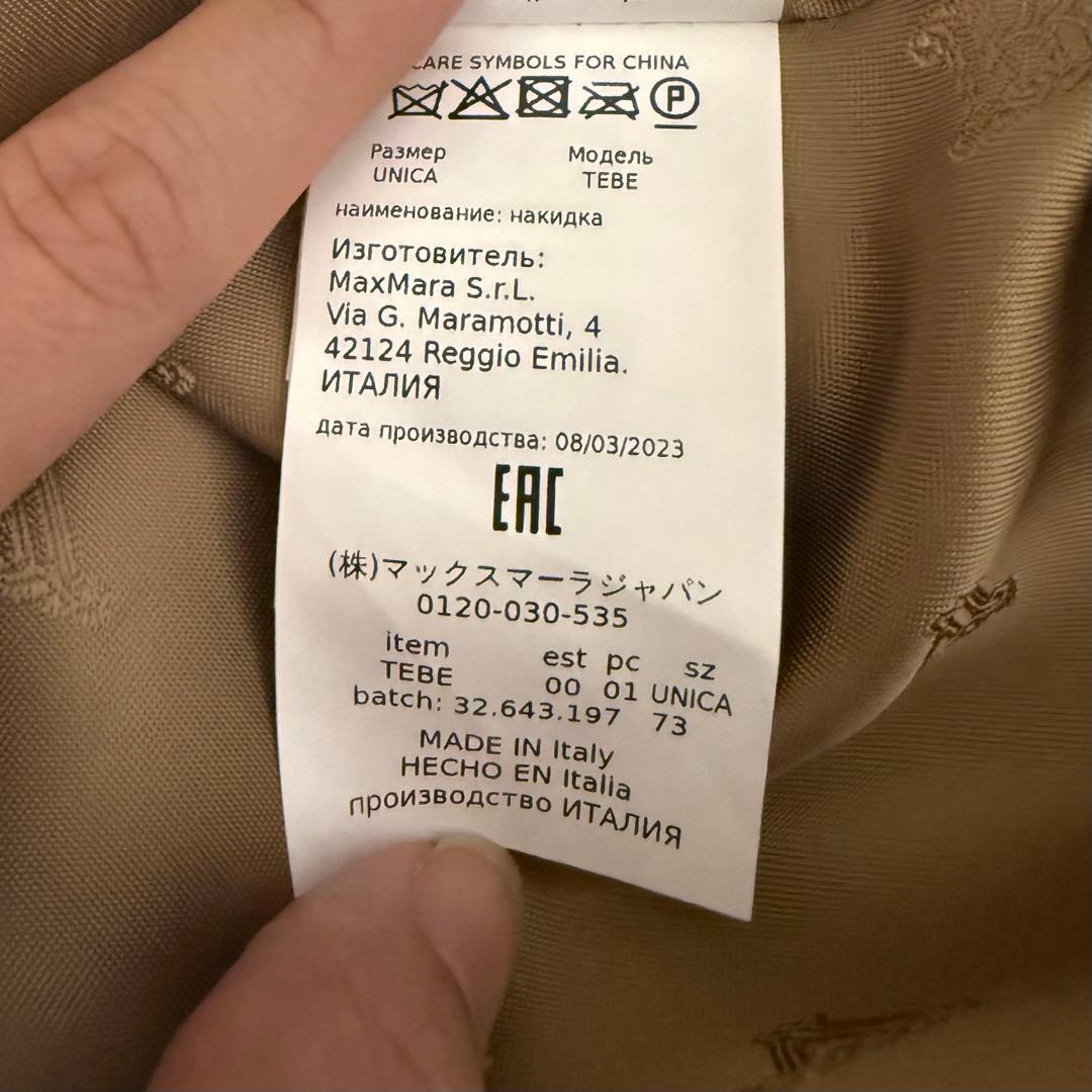 【美品】Max Mara テディベア ケープ コートCamel TEBE テディ