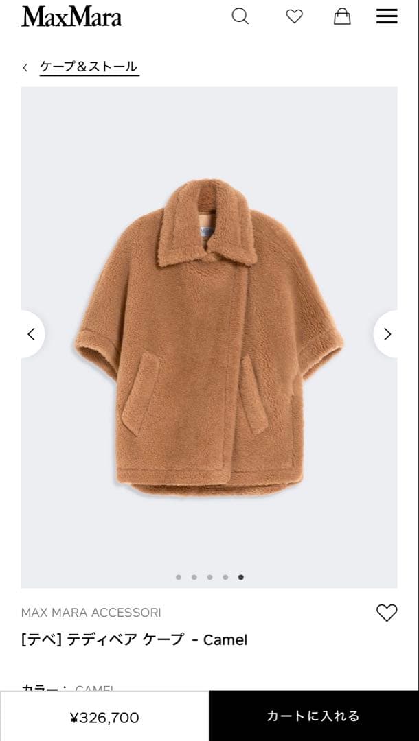 【美品】Max Mara テディベア ケープ コートCamel TEBE テディ