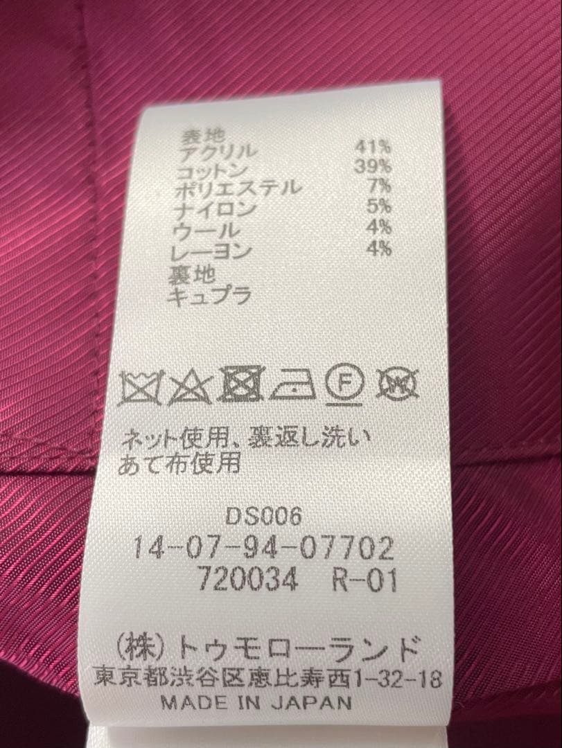 【トゥモローランド】リントン社製シャインファンシーツイードノーカラージャケット