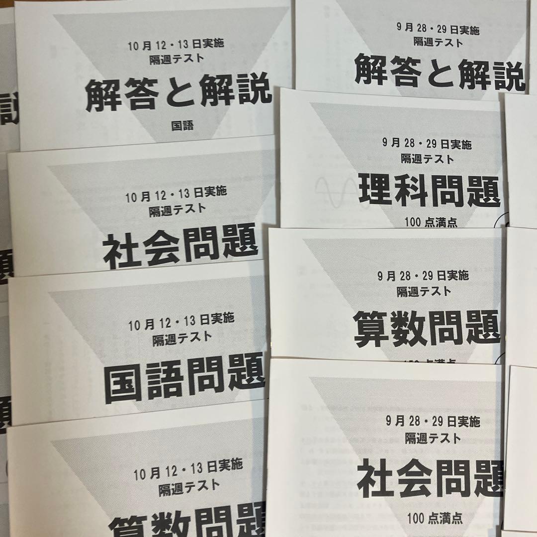 中学受験　2024年度　解答と解説 国語 算数 理科 社会 6セット　啓明館