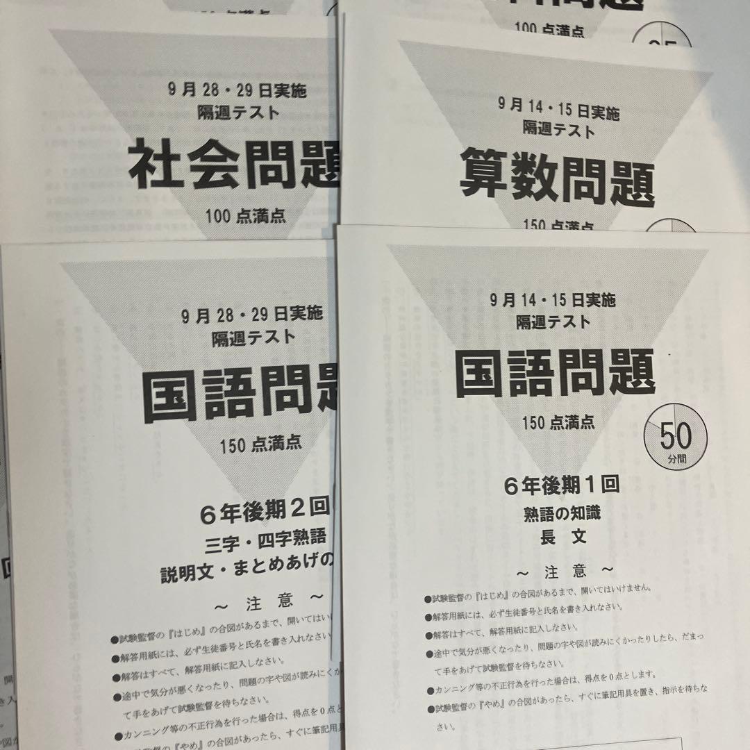 中学受験　2024年度　解答と解説 国語 算数 理科 社会 6セット　啓明館