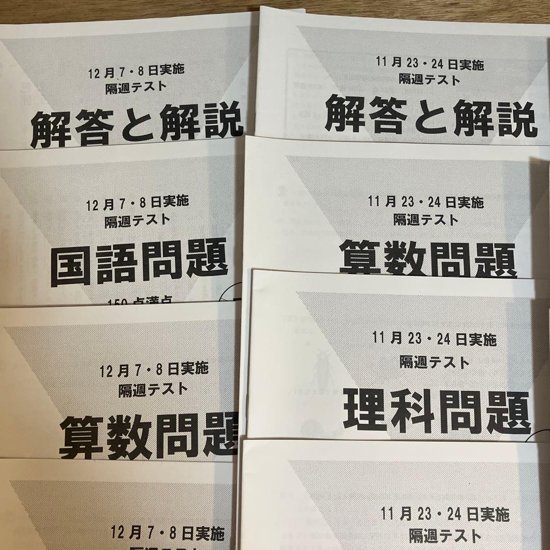中学受験　2024年度　解答と解説 国語 算数 理科 社会 6セット　啓明館