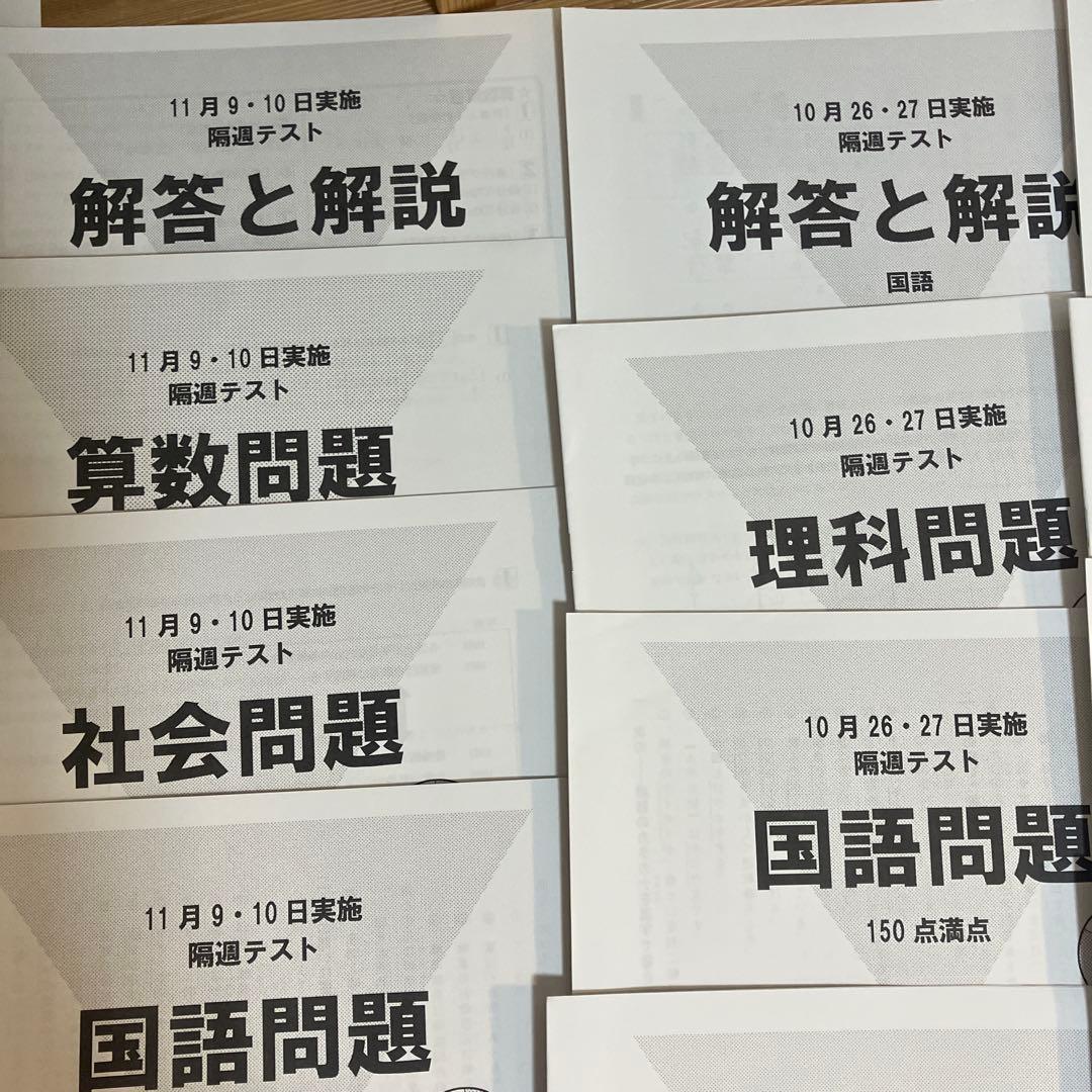 中学受験　2024年度　解答と解説 国語 算数 理科 社会 6セット　啓明館