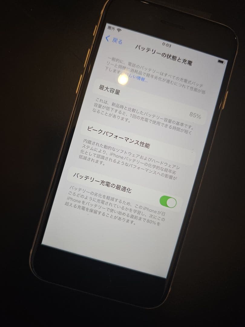 Iphone SE3 64g ホワイト