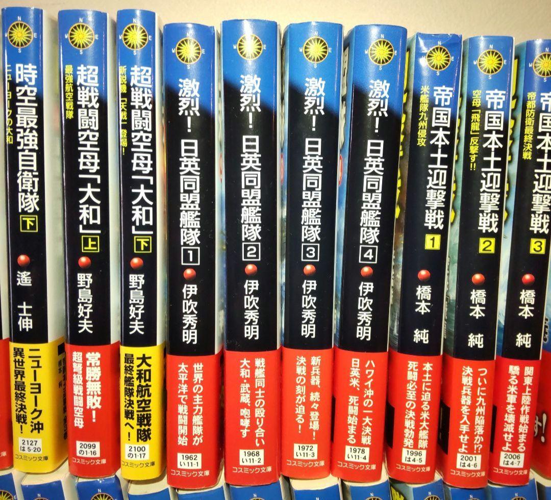 59冊まとめ売り コスミック文庫