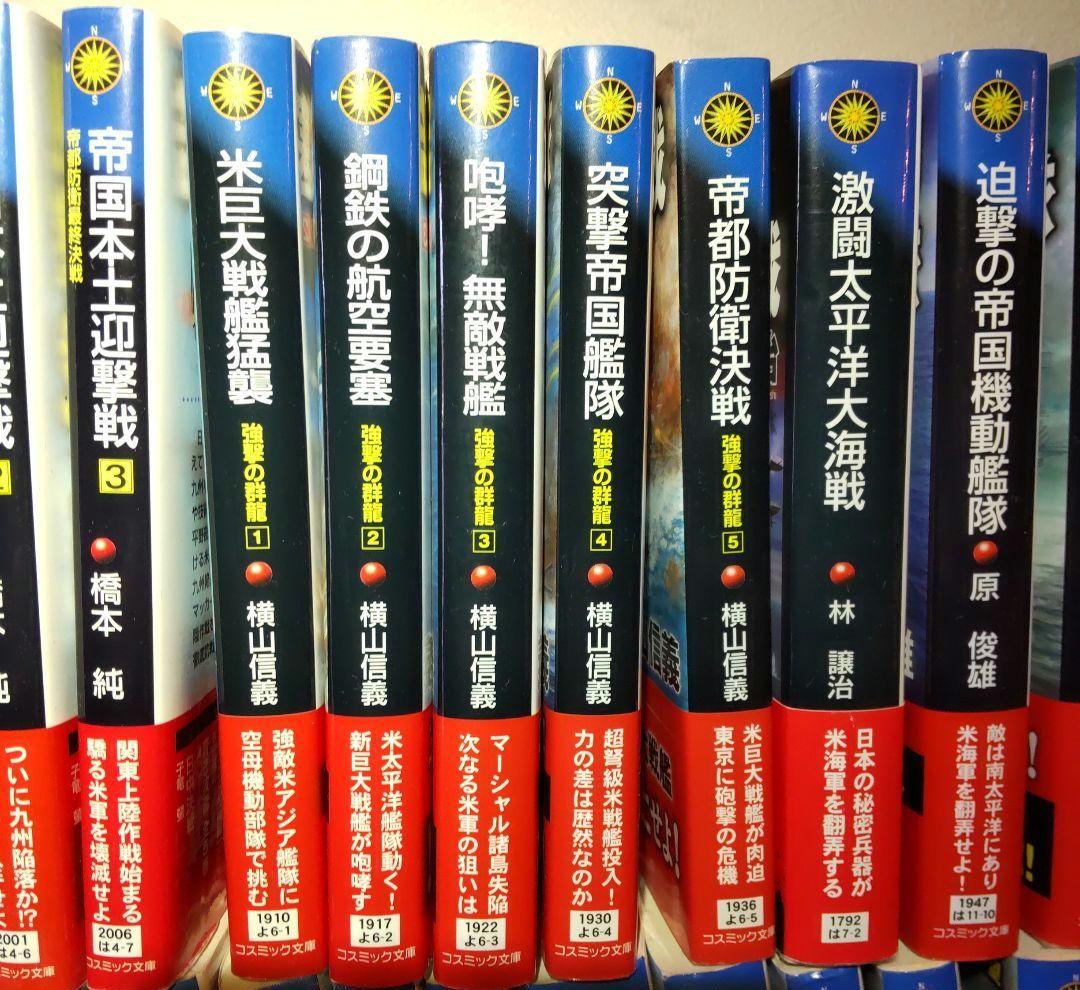 59冊まとめ売り コスミック文庫