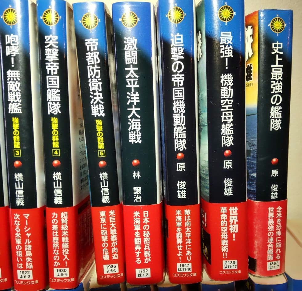 59冊まとめ売り コスミック文庫