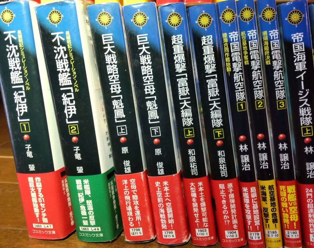 59冊まとめ売り コスミック文庫