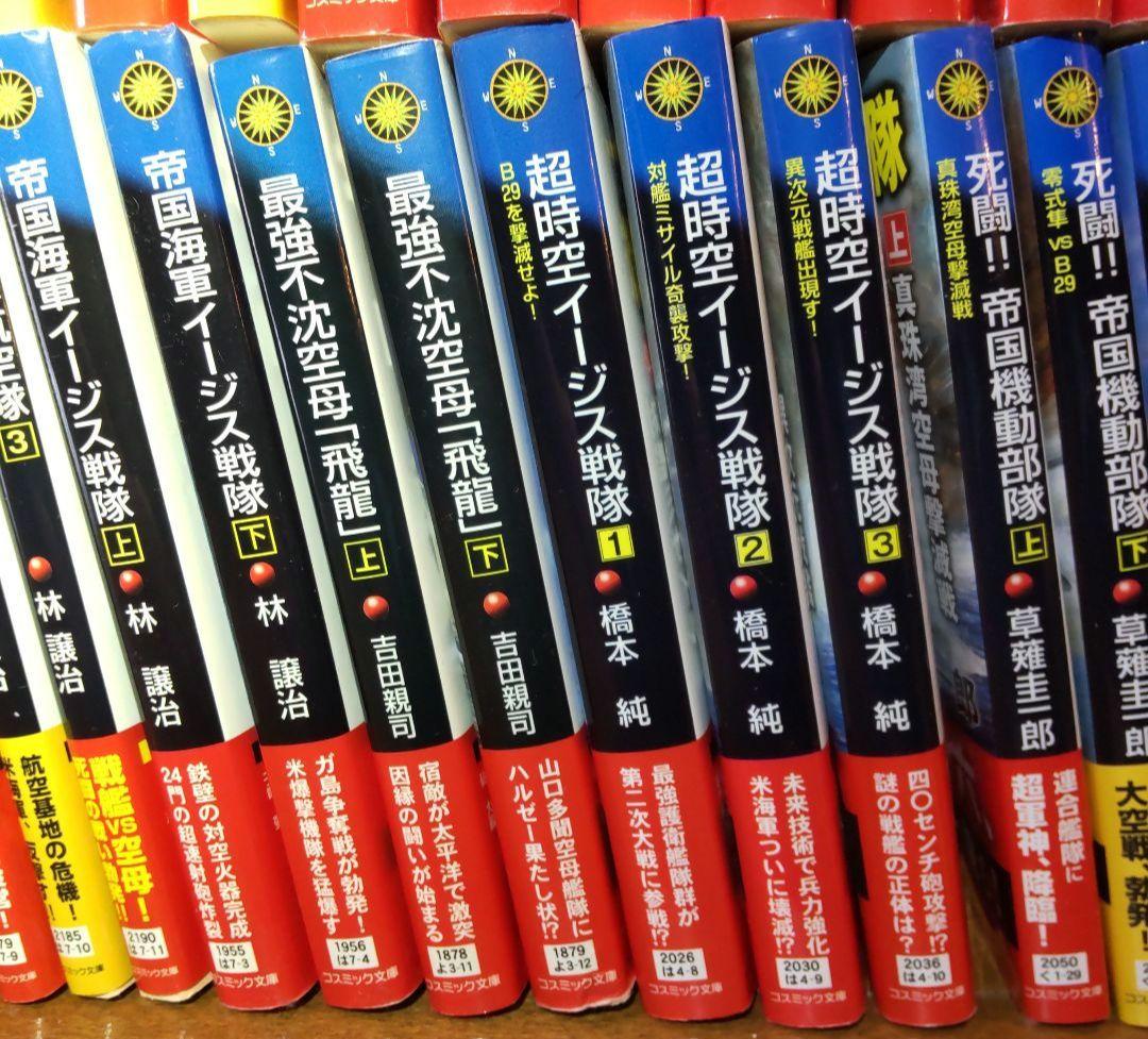 59冊まとめ売り コスミック文庫